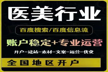 投放百度竞价广告的必备要素